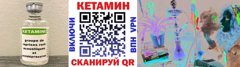 Кетамин ketamine  даркнет сайт  Новая Ляля 